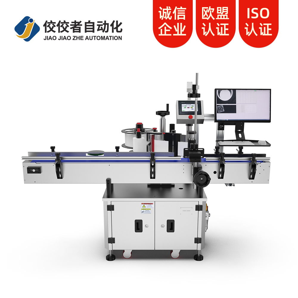 全自動視覺圓瓶定位貼標(biāo)機(jī)