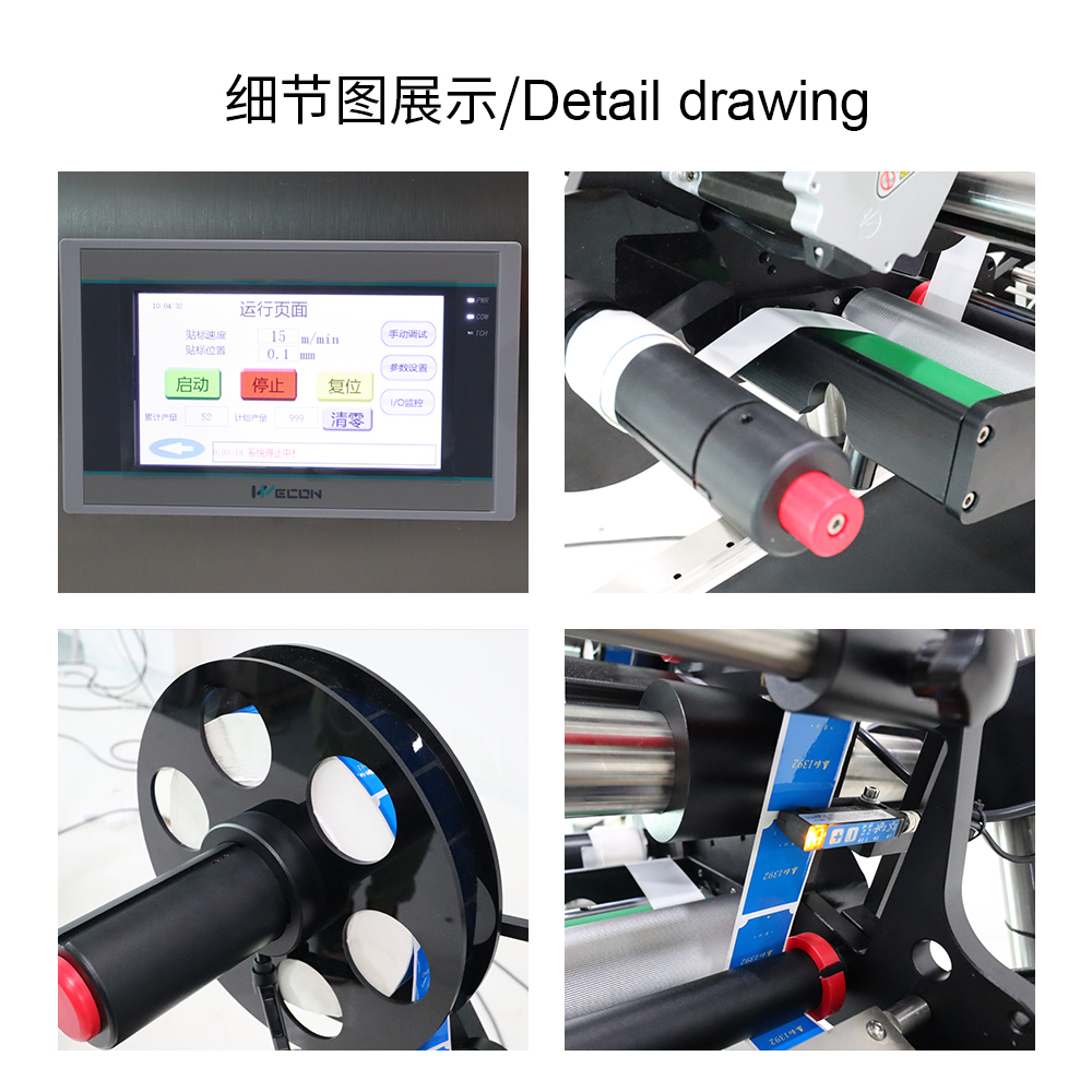 桌面平面貼標機